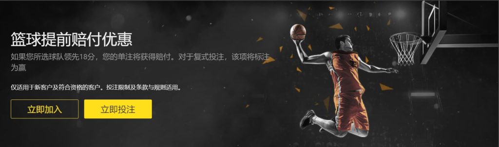 爱游戏体育篮球优惠