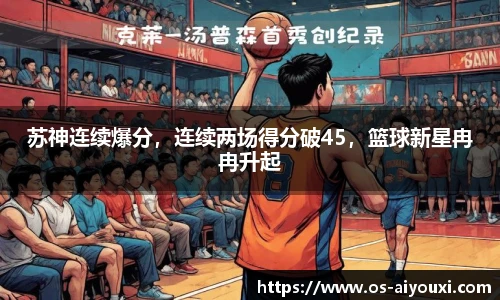 爱游戏