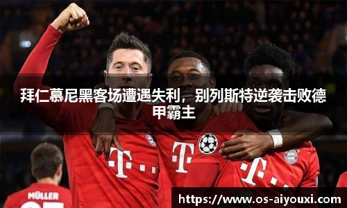 爱游戏AYX