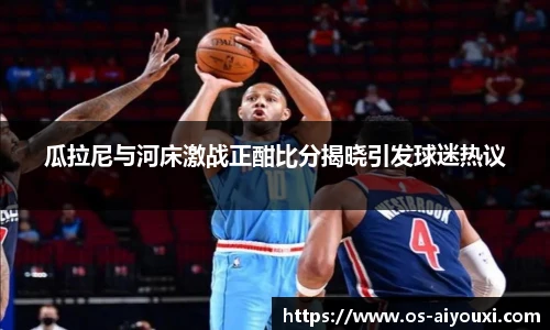 爱游戏