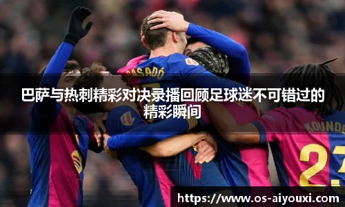 爱游戏